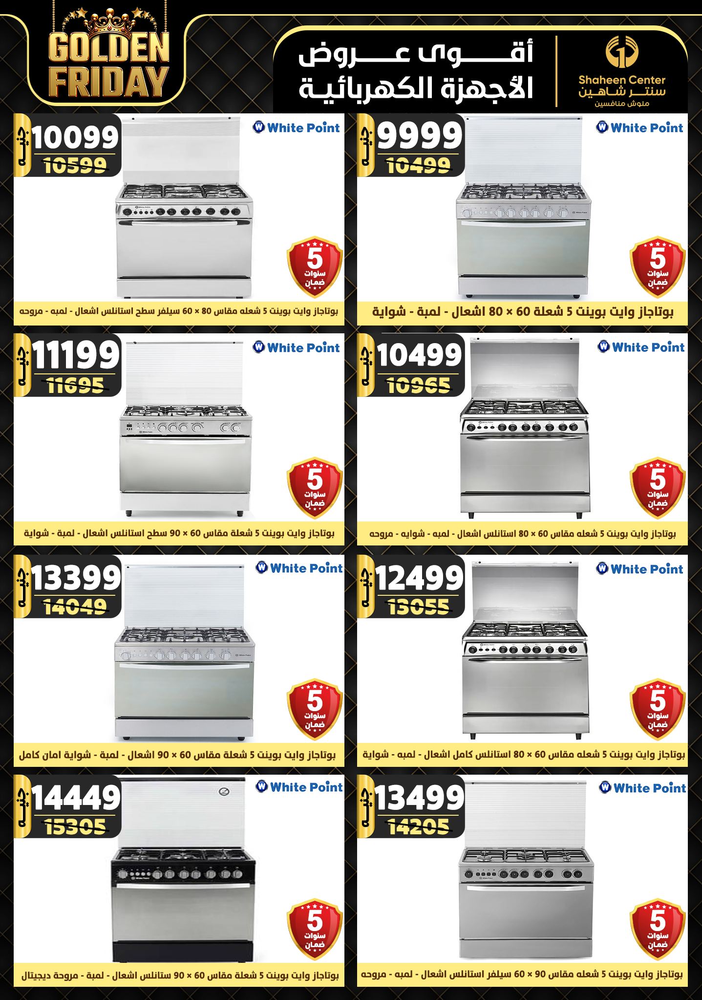 shaheen-center offers from 31oct to 6nov 2024 عروض سنتر شاهين من 31 أكتوبر حتى 6 نوفمبر 2024 صفحة رقم 37